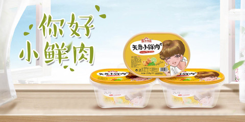 無骨小鮮肉&middot;果味豆制品包裝設(shè)計(jì)